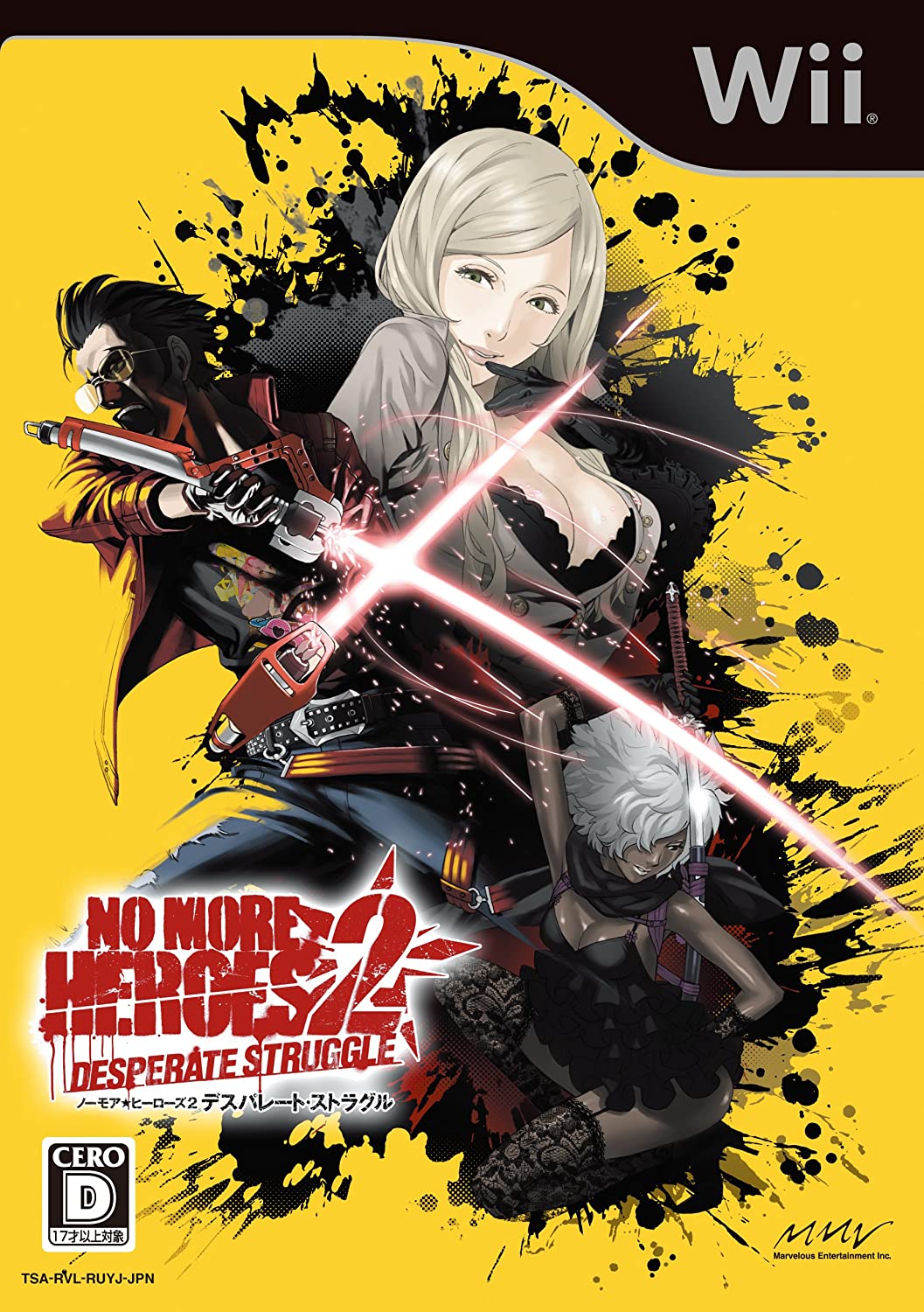 nmh2 jp box.jpg