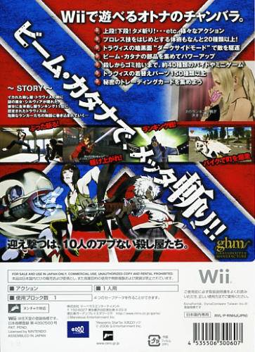 nomoreheroes(jback).jpg