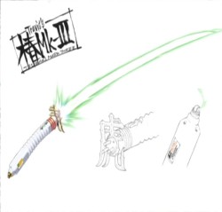 tsubaki iii.jpg